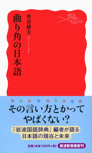 初版】蒼き豆満江の流れ 尹麟錫 東洋書院 中古】 蒼き豆満江の流れ