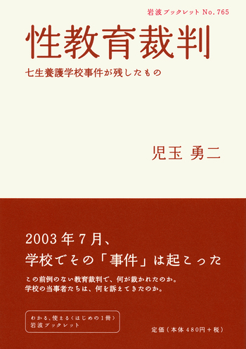 教育問題、教育基本法、教科書裁判など　20冊 教育問題、教育基本法、教科書裁判など 20冊 - メルカリ