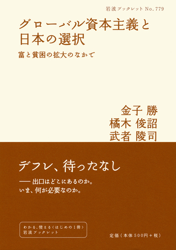 金融の世界現代史:凝集する富・グローバル化する資本取引・派生される証券の実像 金融の世界現代史:凝集する富・グローバル化する資本取引・派生