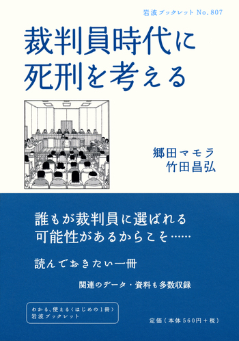 絞死刑('68創造社) 絞死刑('68創造社) 絞死刑('68創造社) 絞死刑('68創造社) 日本の確定死刑