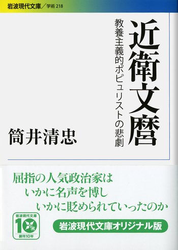 現代教養文庫 829　世界の歴史　9　絶対主義の盛衰 世界の歴史〈9〉絶対主義の盛衰 (1974年) (現代教養文庫) |本