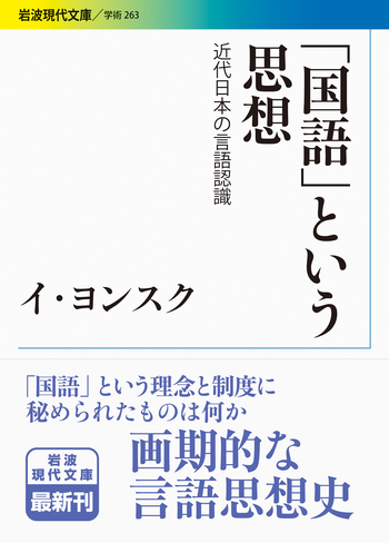 国語語彙史の研究 １８/和泉書院/国語語彙史研究会（単行本） 国語語彙史の研究 18/和泉書院/国語語彙史研究会（単行本）