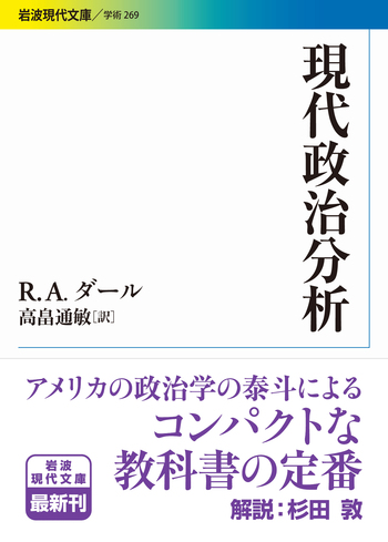 本】政治生活の体系分析〔下〕 Yahoo!オークション - A-6 【政治生活の