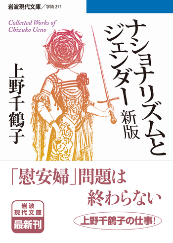 日本復帰と反復帰 : 戦後沖縄ナショナリズムの展開 日本復帰と反復帰 戦後沖縄ナショナリズムの展開/小松寛／著 本