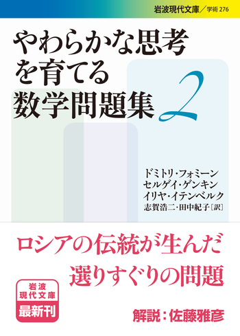 ロジカルな思考を育てる数学問題集 上下　& 英文原本 ロジカルな思考を育てる数学問題集 （上）／セルゲイ・ドリチェンコ