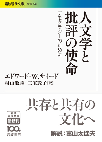 未使用品　環世界の人文学 生と創造の探究　人文書院 中古】 環世界の人文学 生と創造の探究/人文書院/石井美保 環