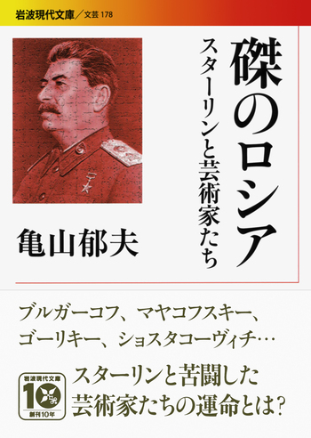ボリシェヴィズムと〈新しい人間〉 ２０世紀ロシアの宇宙進化論  /水声社/佐藤正則（１９７０-）（単行本） 41PT1CMZGJL._AC_SY200_QL15_.jpg