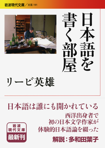 現代作家シリーズ60 61 訳注現代作家選 野原三郎 浅川淳 南雲堂 1989年
