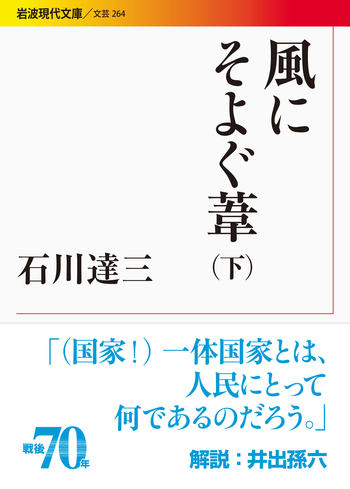 ジャンル性の外部としての「文学」の居場所／佐々木敦『絶体絶命