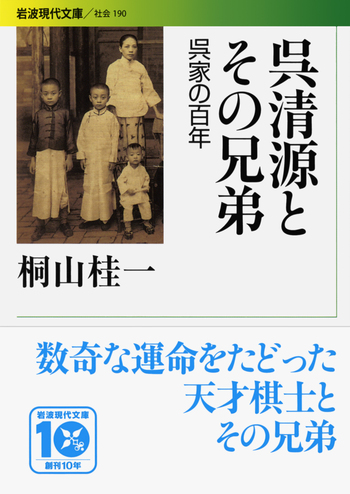 呉清源21世紀の碁 第1巻 呉清源の囲碁の本を宅配にて買取させていただきました（愛知県東海市