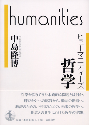 岩波書店　哲学　【全15巻　月報付き】 Amazon.co.jp: プラトン全集 全15巻+別巻 全巻16冊セット揃い
