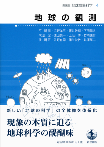 無明庵 EO - 宗教に汚染された地球人 CD-R 地球の観測／住 明正, 平 朝彦, 鳥海 光弘, 松井 孝典｜新装版 地球