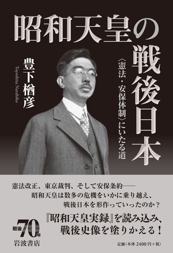 昭和日本史 別巻: 皇室の半世紀 昭和日本史 別巻: 皇室の半世紀 - メルカリ