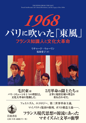 フランス語版　毛沢東語録 フランス語版 毛沢東語録 フランス語版 毛沢東語録 Amazon.co.jp