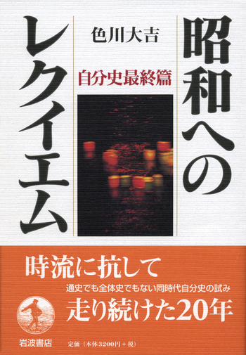 国家とイデオロギー (1975年) フォルモサ・イデオロギー | 台湾ナショナリズムの勃興 1895