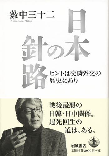【えいと様】日本道路公団三十年史 日本道路公団三十年史(日本道路公団30年史編集委員会 編) / 株式