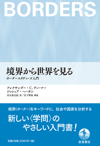 知られざる世界権力の仕組み 上・下 知られざる世界権力の仕組み 下 / マリンズ，ユースタス【著