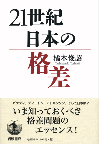 終末の世の様相と明日への宣言　浜本末造　橘香道 21世紀未来圏 日本再生の構想／寺島 実郎｜人文・社会科学書
