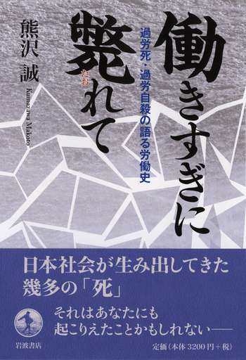 労働行政史 第一・第二巻 異説・行政法〔第2版〕 – 丸善ジュンク堂書店ネットストア