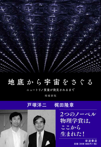 宇宙の途上で出会う 宇宙の途上で出会う: 量子物理学からみる物質と意味のもつれ