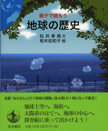 親と子と地球 地球の子供たち | 人間はみな〈きょうだい〉か？ | みすず書房