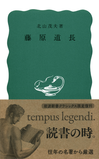 藤原道長 61mu4MJXj7L._UF1000,1000_QL80_.jpg
