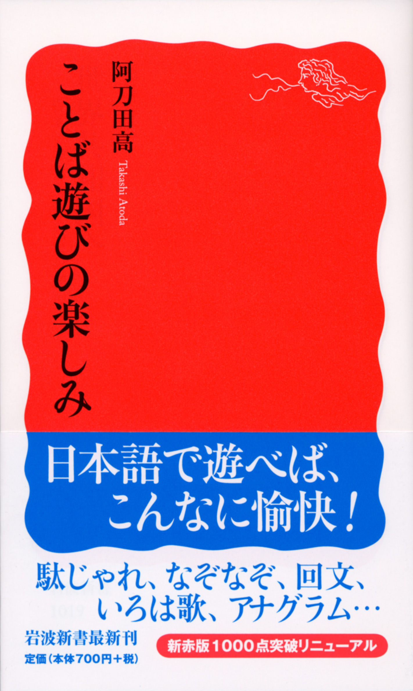 道は阿波より始まる ×3冊(1・2・3巻)+ 狐の帰る國 1冊 阿波古代史138