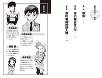 小説 弱虫ペダル 1 - 株式会社岩崎書店 この1冊が未来をつくる
