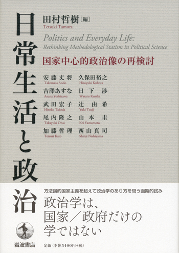 家族主義福祉レジ-ムの再編とジェンダ-政治/ミネルヴァ書房/辻由希（単行本） 家族主義福祉レジ-ムの再編とジェンダ-政治/ミネルヴァ書房/辻