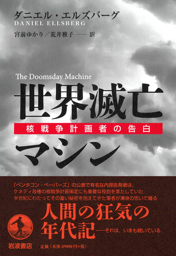 洋書•戦争】ハッテン=リッターショッフェンの戦いにおける第14装甲師団