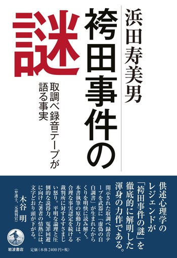 袴田@プロフ必読 袴田巌さんの半生、元プロボクサーの漫画家・森重水さんがネット連載