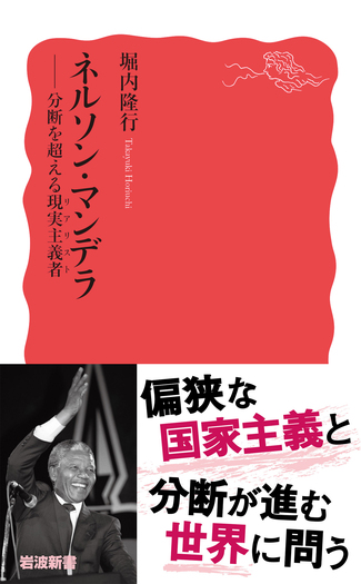 ネルソン・マンデラの洋書 ネルソン・マンデラ / ラング，ジャック【著】〈Lang