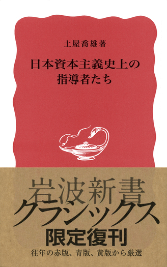 【中古】日本資本主義と「家」制度 (東大社会科学研究叢書) 日本資本主義と家制度 (東大社会科学研究叢書 23) | 福島 正夫 |本
