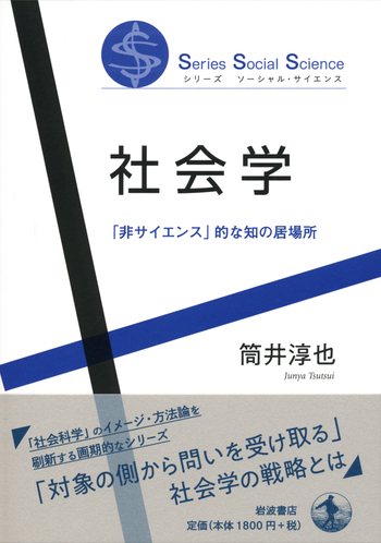 産業社会学の構造—管理と自律 (1979年) 産業社会学の構造!-利用文字-!管理と自律 (1979年) 【公式通販】
