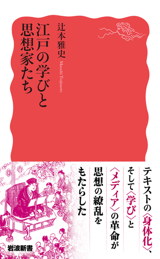 心学—江戸の庶民哲学 (1964年) (日経新書) 石門心学の経済思想 / 竹中 靖一【著】 - 紀伊國屋書店ウェブストア