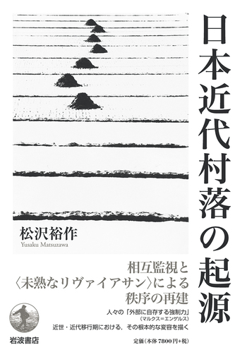 近代土地改革思想の源流 (1982年) 51GUWGR6N1L._SL500_.jpg