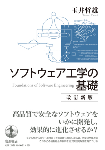 現代工学の基礎 1～9　セット　岩波講座　岩波書店 現代工学の基礎 1～9 セット 岩波講座 岩波書店 工学の歴史 《技術