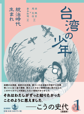 台湾の少年 一全四巻セット 台湾の少年シリーズ 全4巻｜HONLINE（ホンライン）