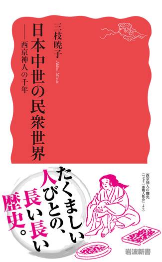 日本民衆の歴史　全11巻　三省堂 Amazon.co.jp: 不揃9冊セット『日本民衆の歴史 全11巻のうち910