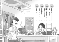 ツクルとひみつの改造ボット - 株式会社岩崎書店 この1冊が未来をつくる