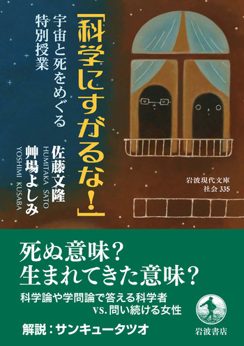 ユメダス夢占い イスカンデル佐藤著 廣済堂文庫 ユメダス夢占い イスカンデル佐藤著 廣済堂文庫 本