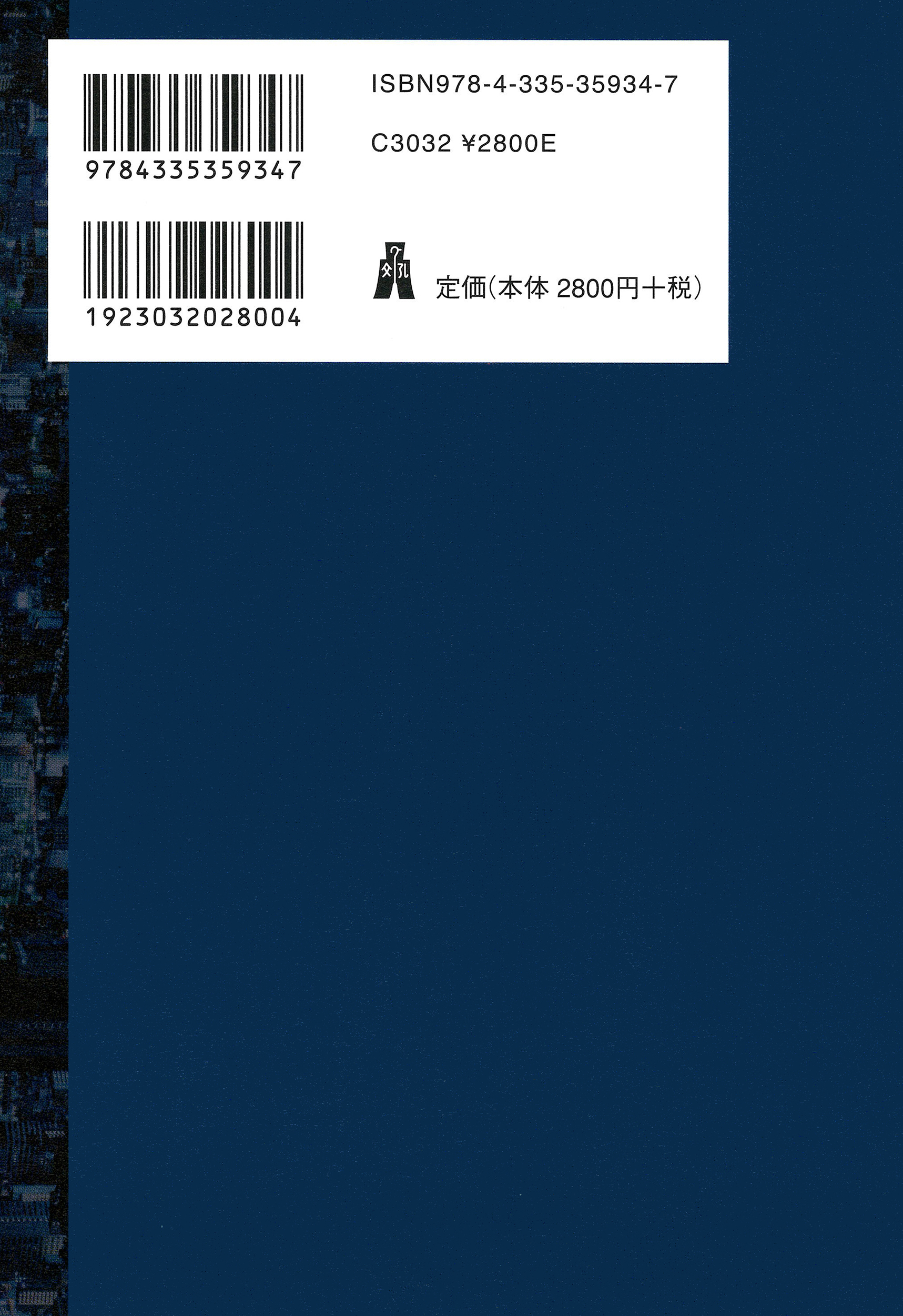 Liberty 2.0 - 弘文堂