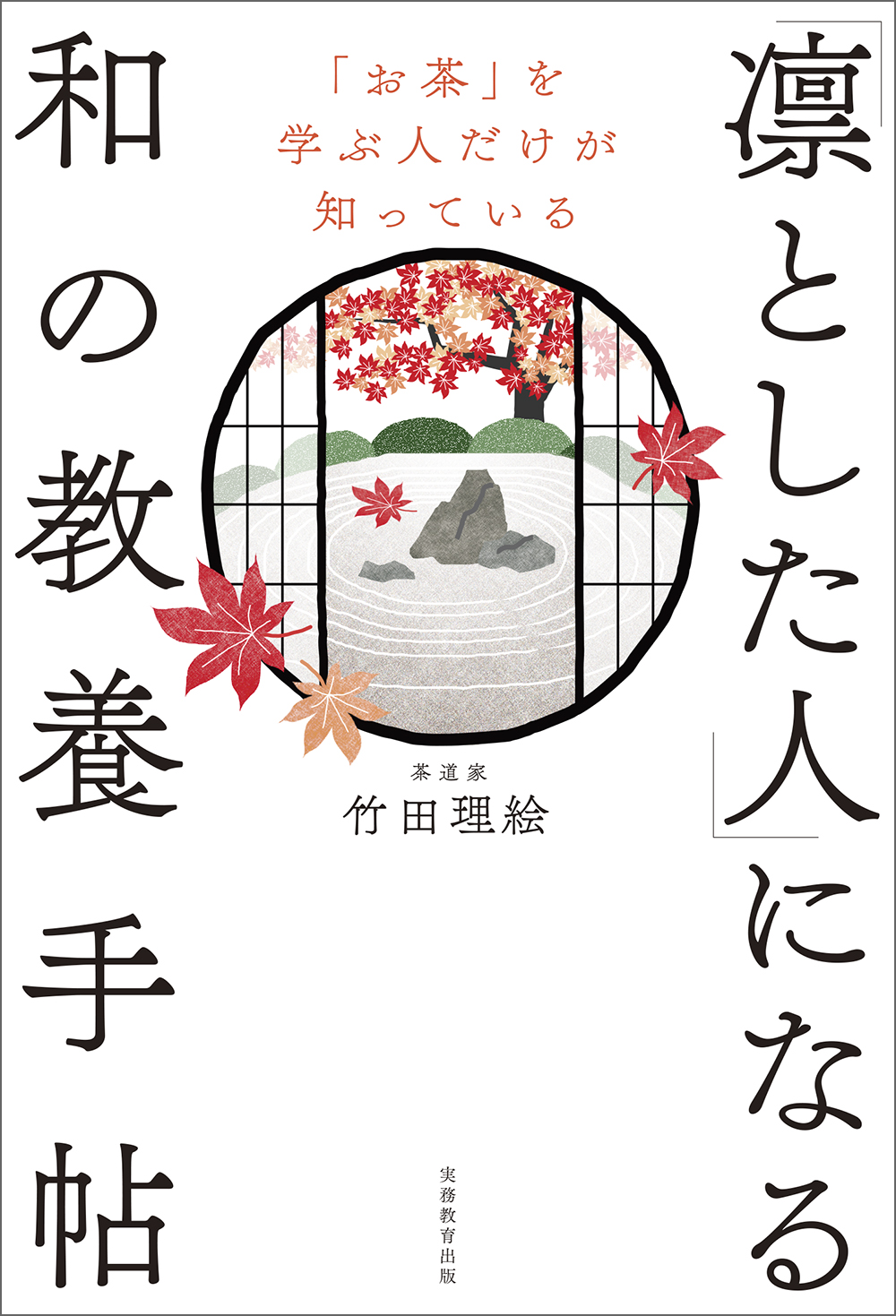 茶掛を読む 2026年最新Yahoo!オークション ⁄ -茶掛を読むの中古品 