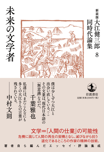 能楽全書〈第3巻〉能の文学 (1980年) 能楽全書 全5巻揃い(野上豊一郎 編 ; 三宅襄 改修) / 古本、中古本、古