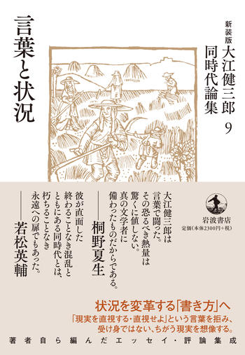 大江健三郎 箱付き、ハードカバー単行本10冊 大江健三郎全作品6 献呈ペン署名入 初版箱カバ月報付 新潮社