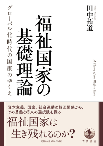 住民主体の地域福祉論—理論と実践 住民主体の地域福祉論: 理論と実践 | 牧里 毎治, 山本 隆 |本 | 通販