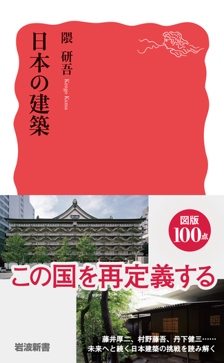 日本名建築写真選集 第20巻 日本名建築写真選集 第20巻 日本名建築写真選集 (第20巻) 名建築選