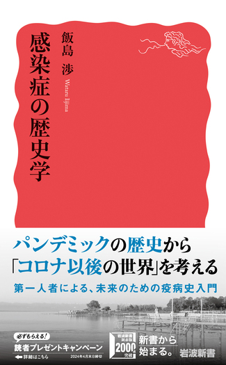 裁断済み　ポストコロナ時代の感染症診療 2023 新型コロナ検証SP – 株式会社じほう