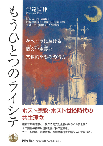 世界攪亂の律法ユダヤの「タルムード」』デ・グラッペ伯爵著