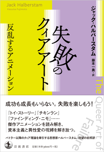 貴重です。一村哲也のオリジナルプリント　カムアップに掲載作品 Keiichi Tanaami（田名網敬一） 田名網敬一「また夢は始まる